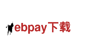 专业清洁环保公司ebpay下载，环保从我做起